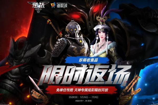 赛尔号黑色降临主线任务攻略:如何获取并完成黑色降临任务 赛尔号黑色降临主线任务攻略:如何获取并完成黑色降临任务(图1)